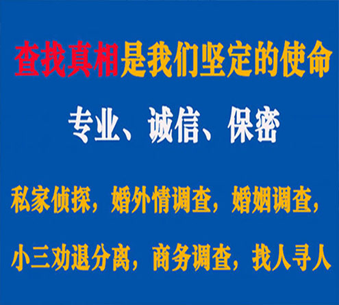 关于沧州中侦调查事务所